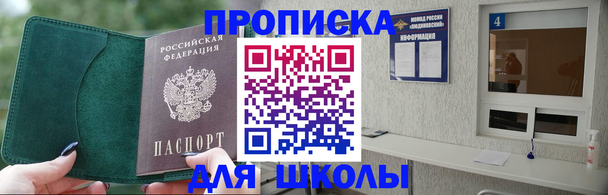 временная регистрация адрес в Мурманске