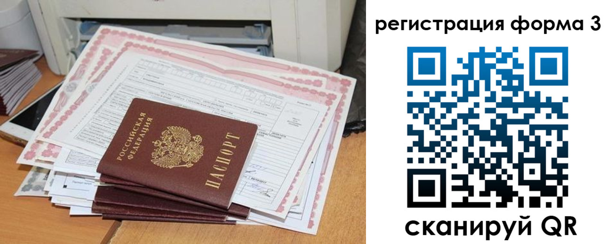 регистрация для школы в Мурманске