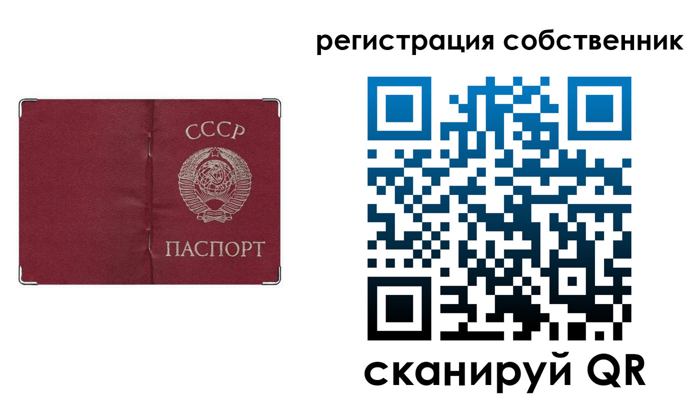 временная регистрация в Мурманске
