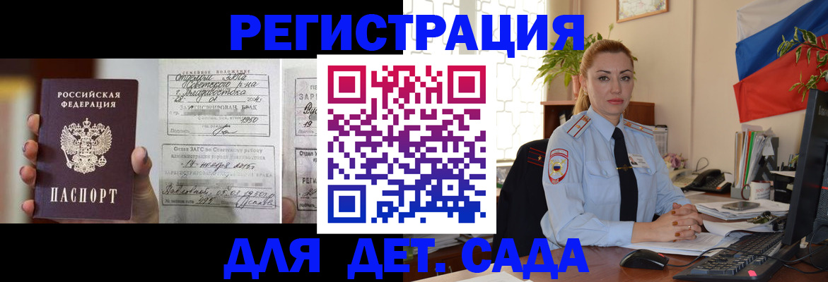 миграционный учет в Мурманске