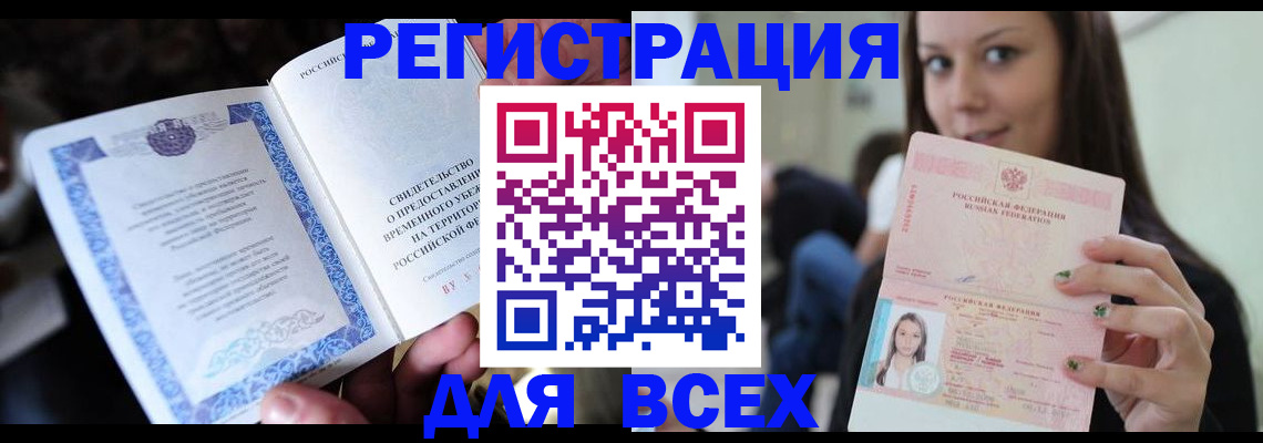 регистрация для дет. сада в Мурманске